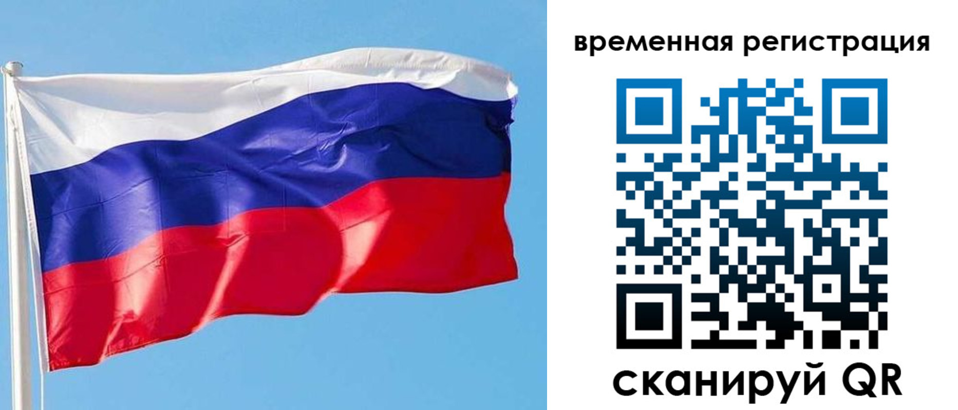 миграционный учет в Владикавказе