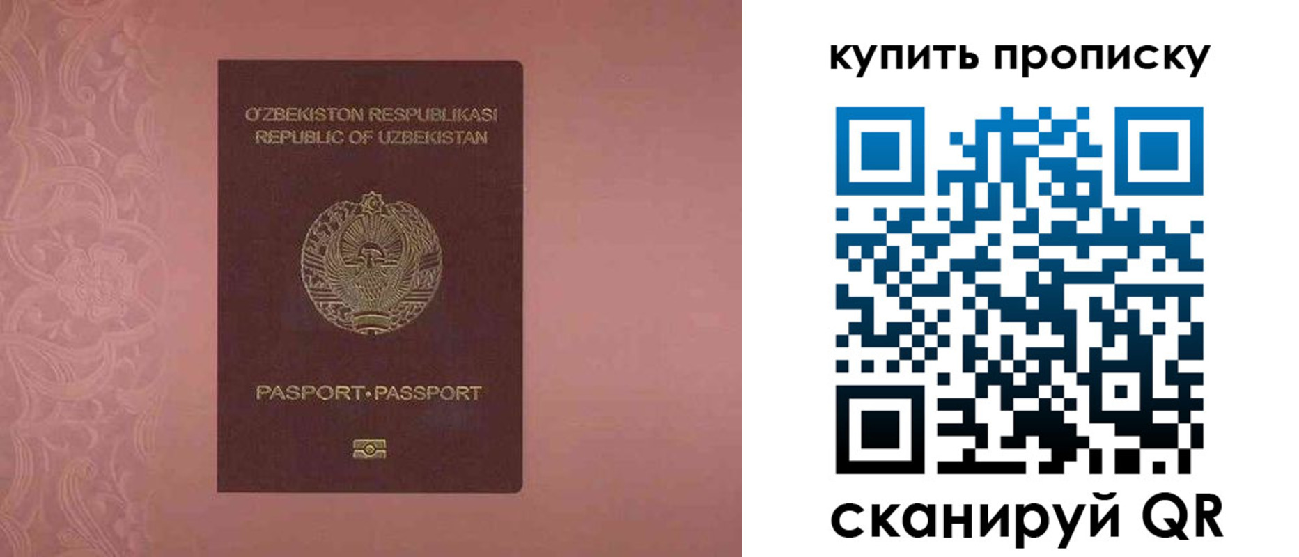 прописка иностранных граждан в Владикавказе