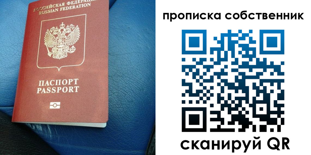 прописка регистрация в Владикавказе
