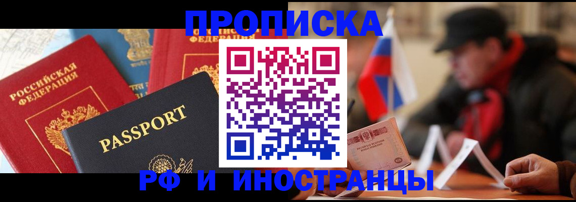 временная регистрация собственник в Владикавказе