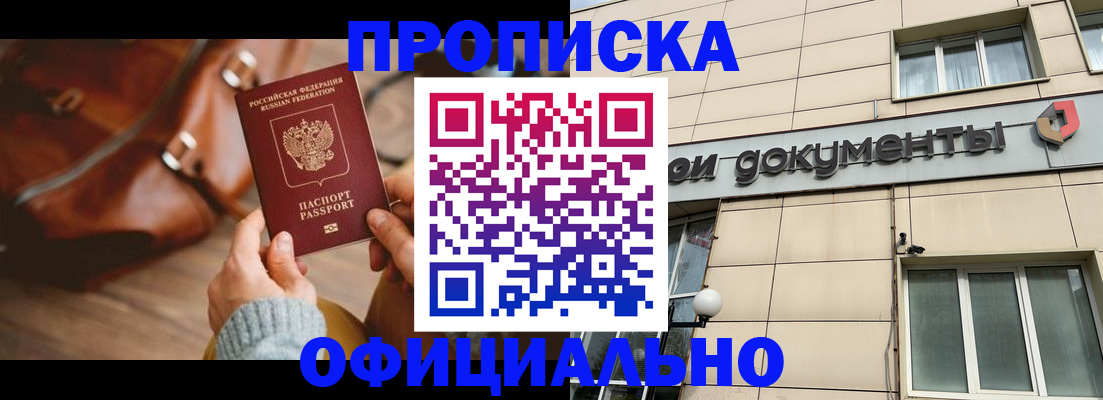 временная регистрация законно в Владикавказе