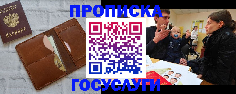 прописка поиск в Владикавказе