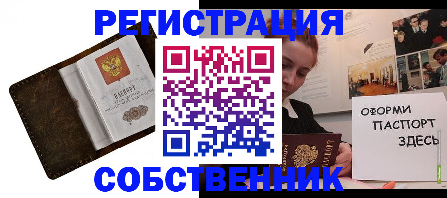 временная регистрация законно в Владикавказе