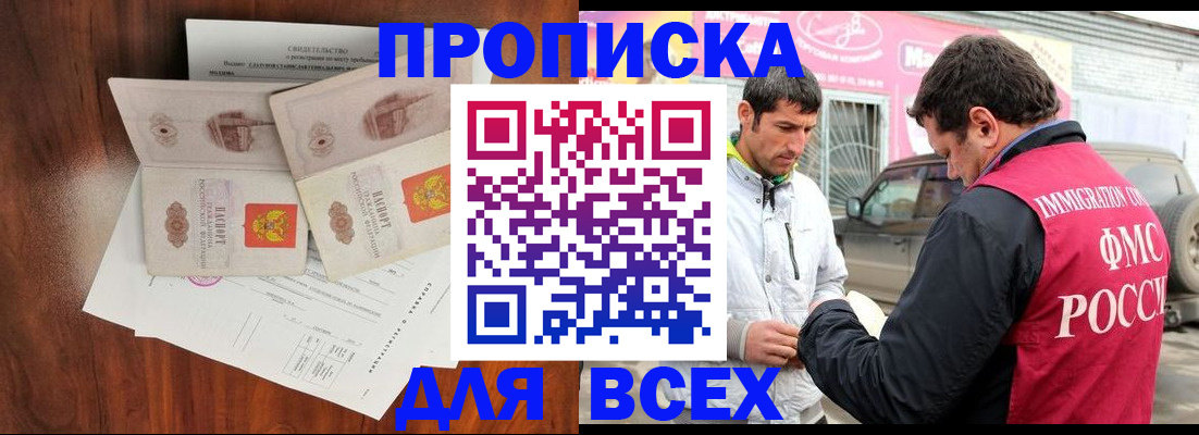 миграционный учет в Владикавказе