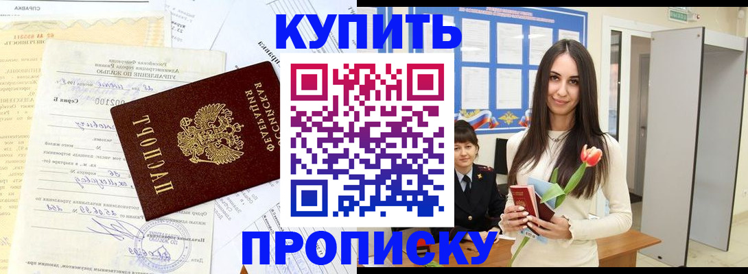 временная регистрация гарантия в Владикавказе